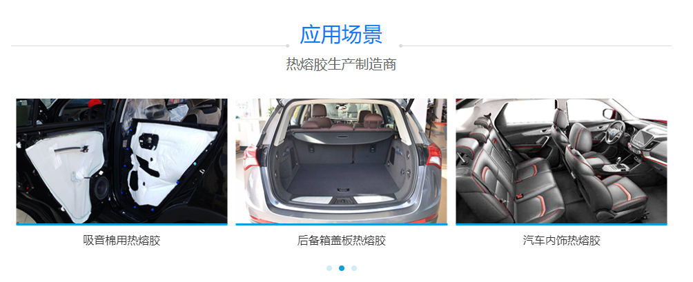 隔音棉热熔胶 隔音棉热熔胶
