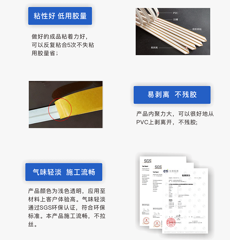 压痕条用热熔胶 压痕条用热熔胶