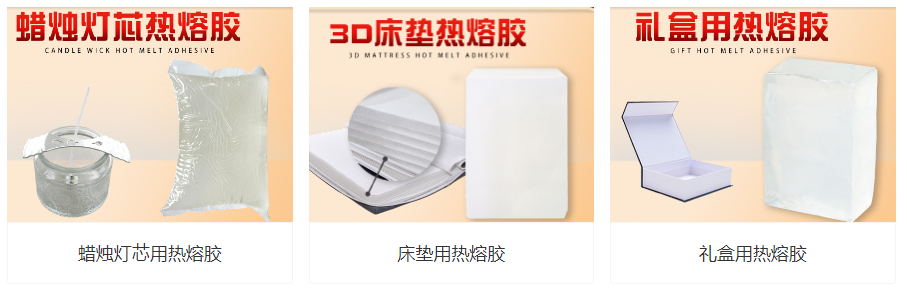 热熔胶是什么材料