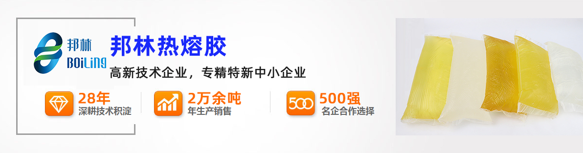 热熔胶 热熔胶