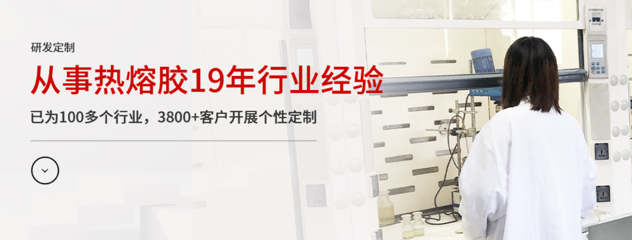 热熔胶 热熔胶