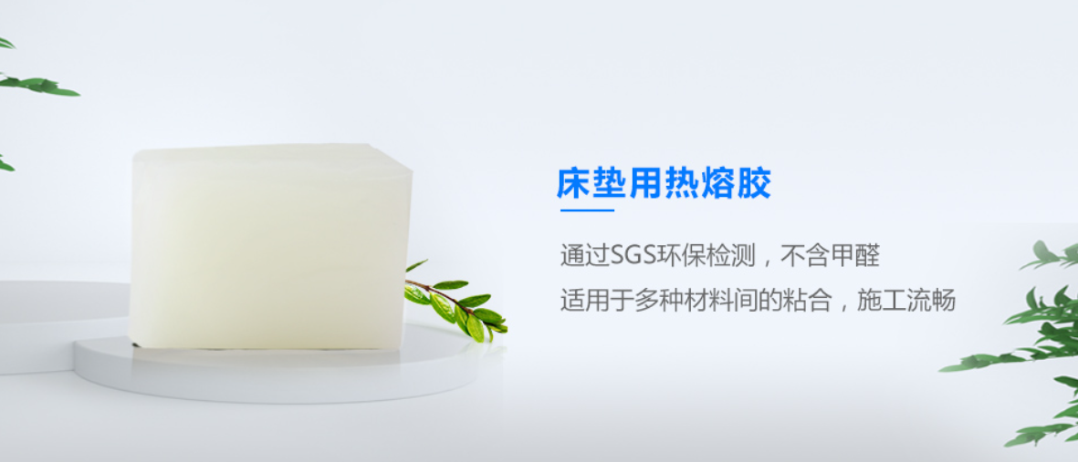 床垫热熔胶 床垫热熔胶