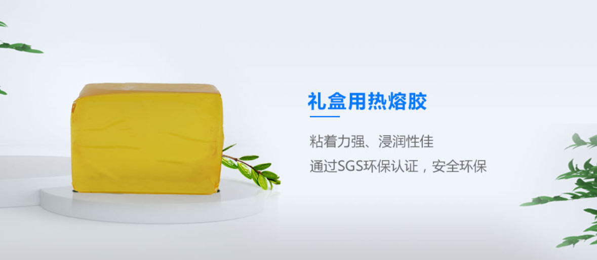 热熔胶 热熔胶