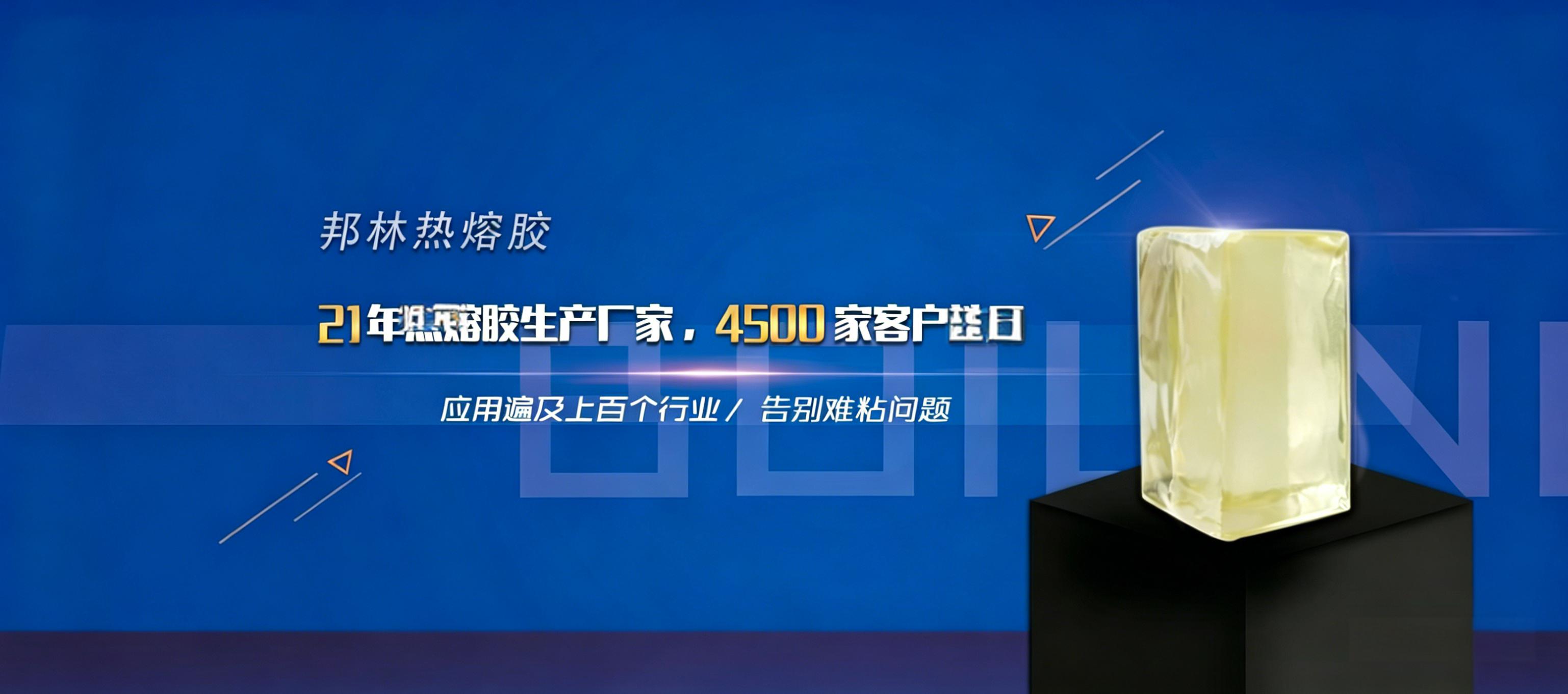 压敏胶
